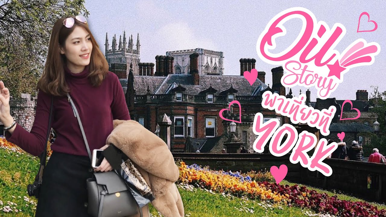 พาเที่ยวเมือง YORK และตรอกไดแอกอน !! EP1