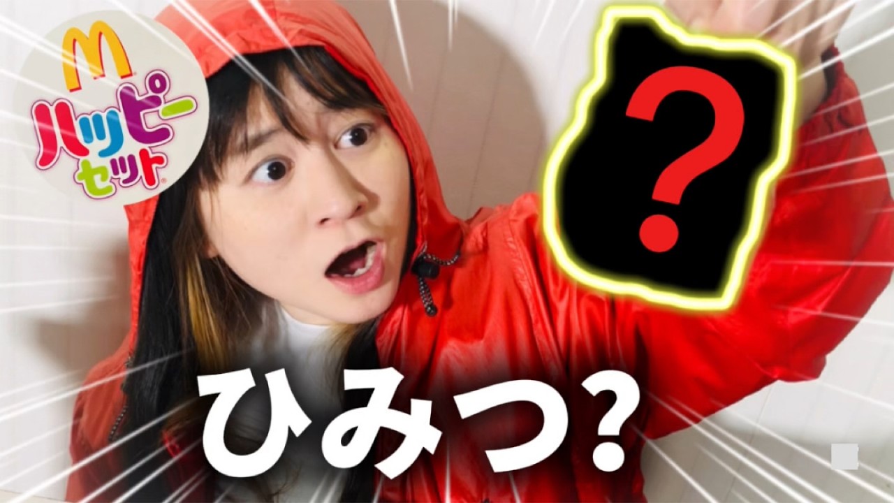 まいぜんシスターズ実写版/マクドナルド🍔ハッピーセット🎉第2弾‼️トミカ🚗＆リカちゃん🎀開封‼️マリオカート対決🔥で勝ち取れるか⁉️駄菓子でASMRしてみた結果⁉️