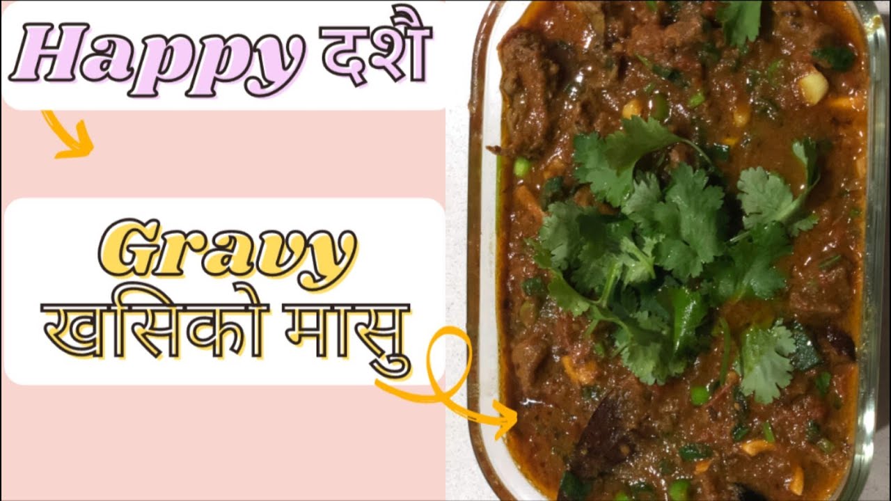 Dashain special Goat meat / Gravy style / Nepali food recipe/ Easy Recipe