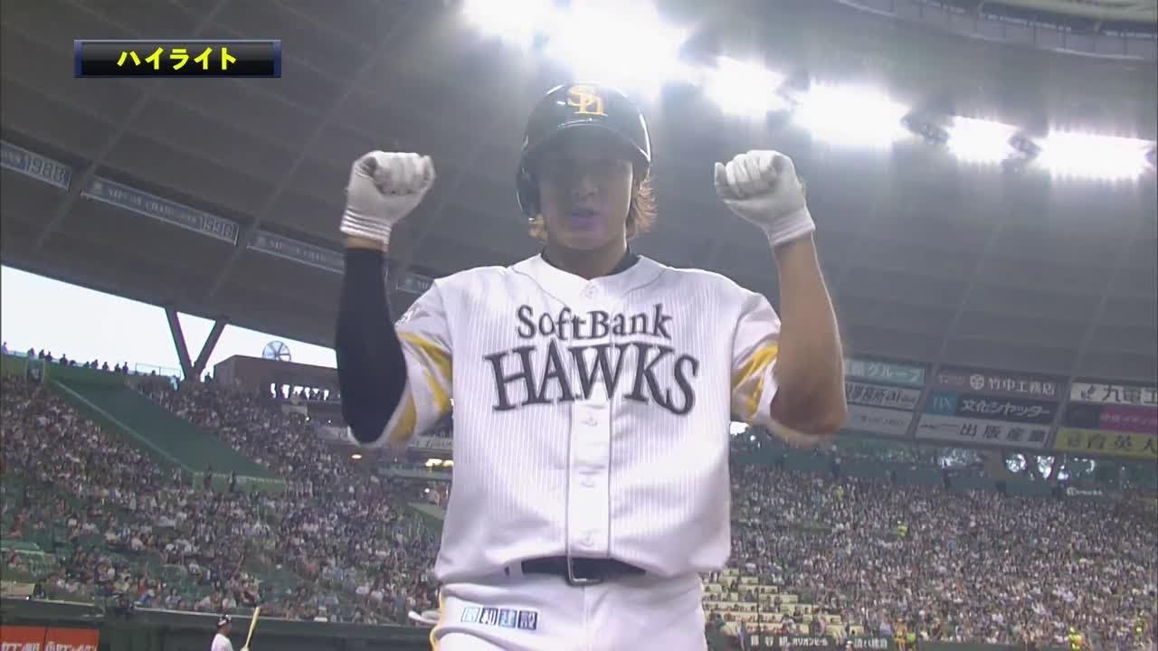 2019年9月1日 埼玉西武対福岡ソフトバンク 試合ダイジェスト