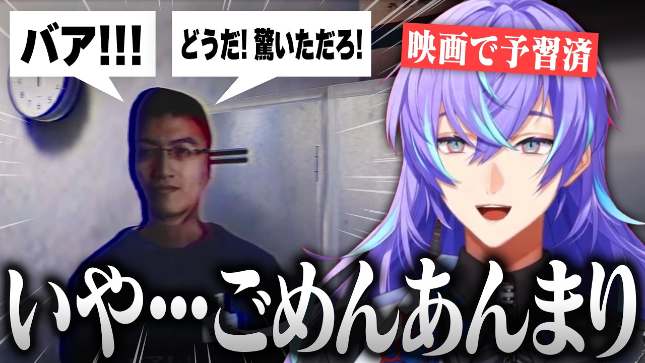 【まとめ/夜勤事件】映画で予習したおかげで先輩の驚かしが効かない星導ショウ【にじさんじ/星導ショウ/切り抜き】