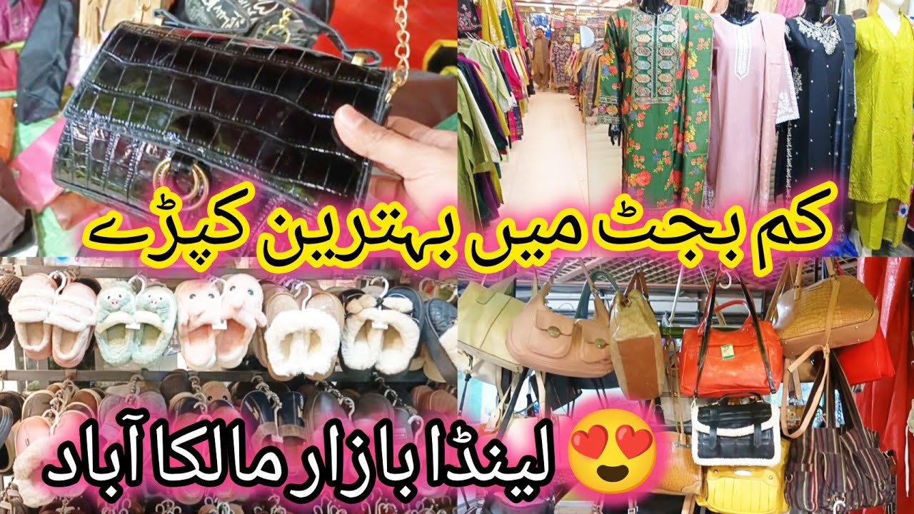 لینڈا بازار مالکا آباد راولپنڈی | کم قیمت میں بہترین شاپنگ 😍  | Landa Bazaar Rawalpi