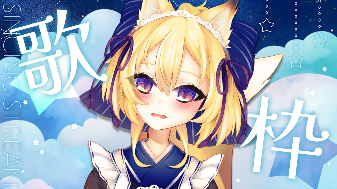 【 #個人vtuber  】セルフ受肉絵師が歌雑！162 Singing Stream　#karaoke  #歌枠 #歌ってみた  【カラオケJOYSOUND for STREAMER】