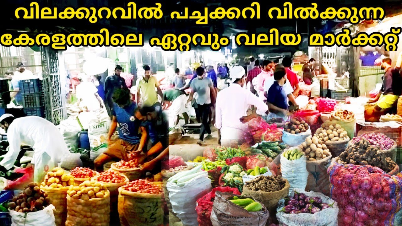 Biggest vegetable market in Kerala/Low cost vegetable market