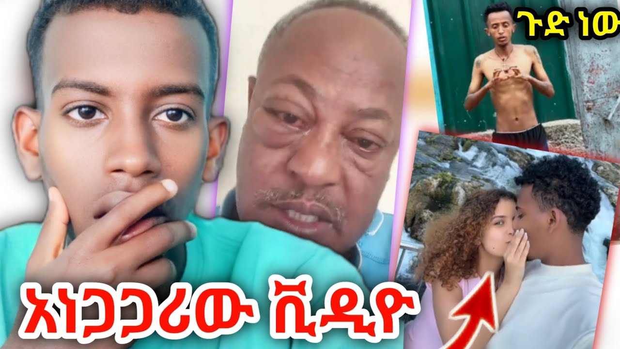 አይ የ Ethiopia ኑሮ Ethiopia tiktoker #duet #habesha #sifu_show #ebs #donkeytraining donkeyt