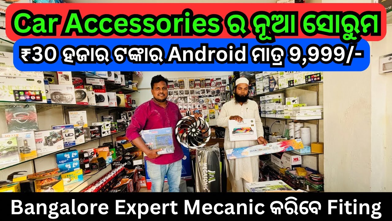 Best Car Accessories Shop in Bhubaneswar | Seat Cover, Android, Matt, Speaker, Led,Horn at Car Decor