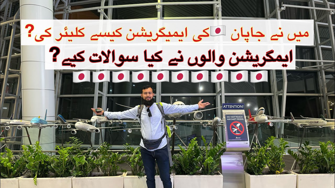 How I Cleared Japan🇯🇵 Immigration?/What questions did the immigration people ask?