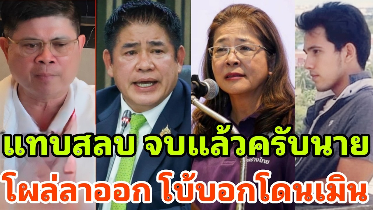 จบเห่พังยับ แรมโบ้กระอักหักพรรคใหม่ ไม่ไหวอยู่ต่อ ลั่นท้อขอลาออก บอกแกนนำเมิน?