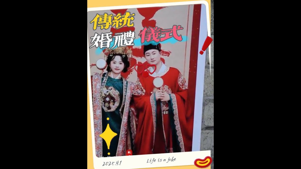 新娘精心准备的游戏，最感人的就是那句“我爱你”！ #传统婚礼 #民俗文化 #喜结良缘 #缘计划石阡婚礼跟拍 #石阡婚礼跟拍