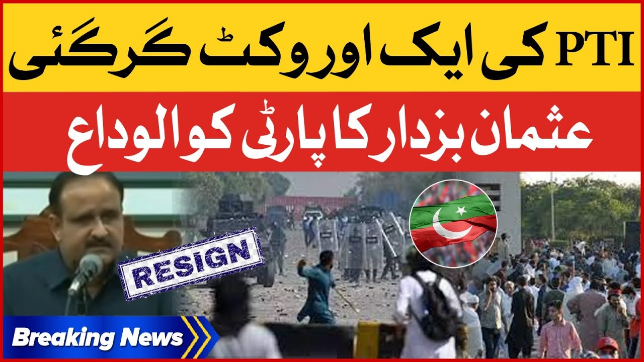 Usman Buzdar Leave Politics | Big Announcement In Latest Press Conference | Breaking News