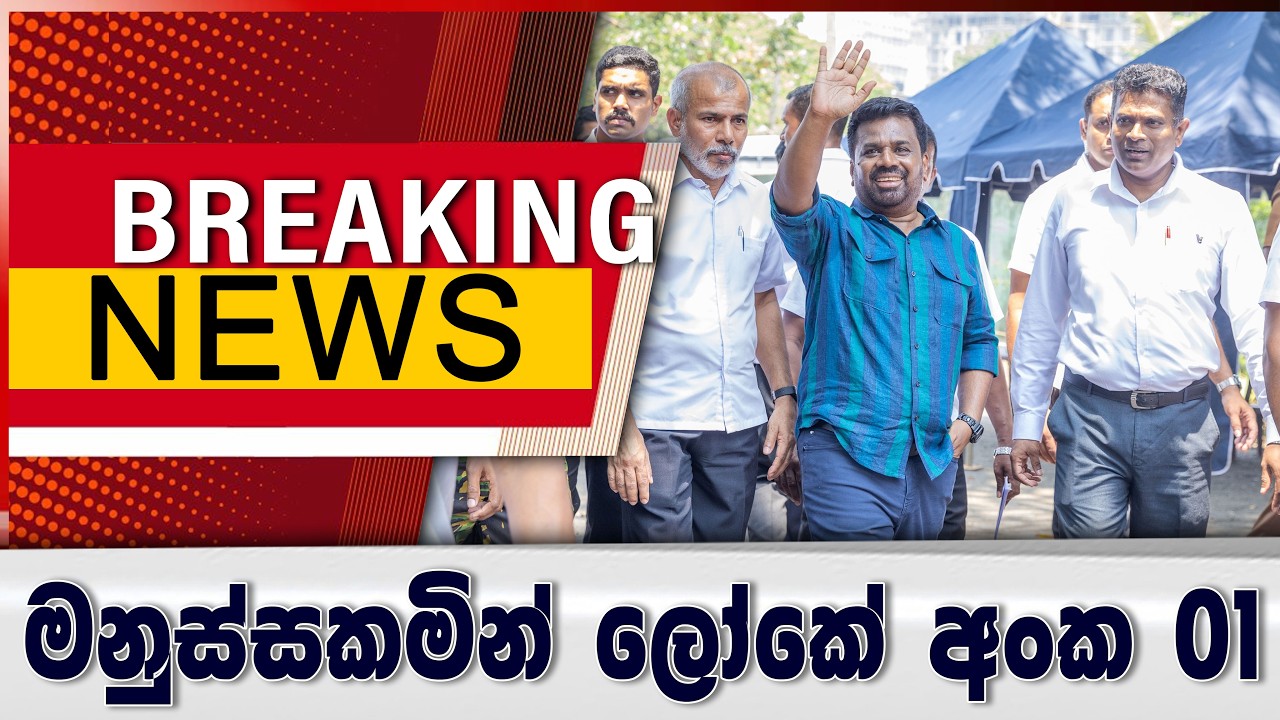 මනුස්සකමින් ලෝකේ අංක 01