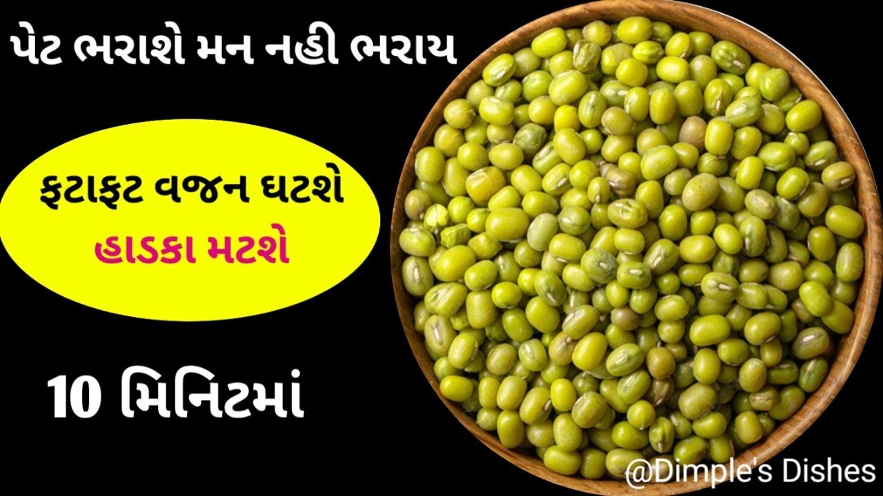 પેટ ભરીને ખાવ વજન ડાયાબીટીસ ઘટાડો  Protein Moong Dal Idli-Chutney-South Indian breakfast dinner food