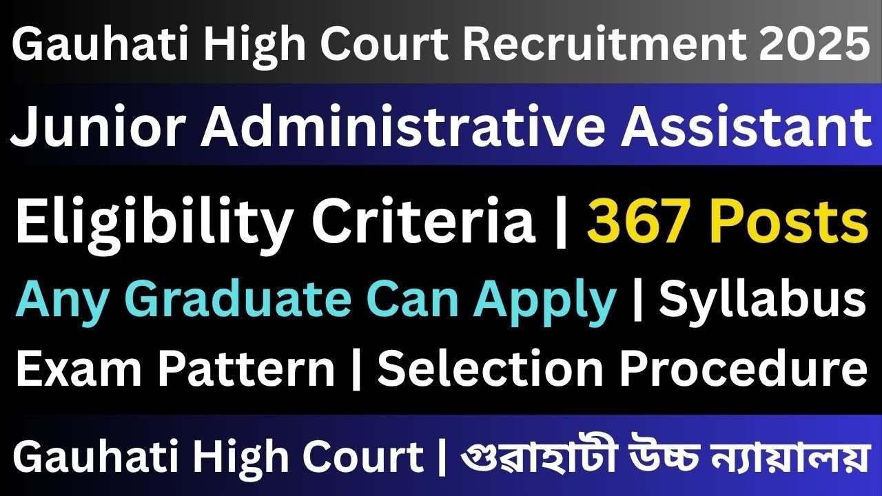 Gauhati High Court Recruitment 2025: Junior Administrative Assistant (JAA)