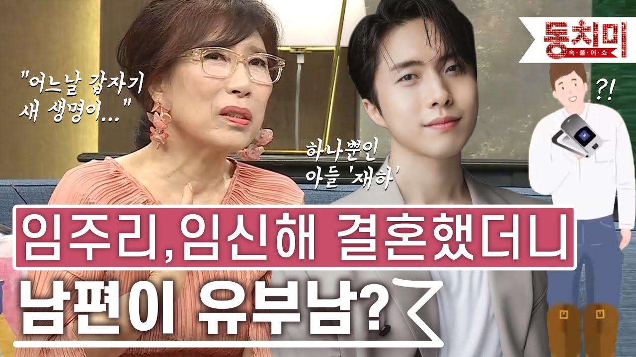 [TALK 쏘다] 임주리, 갑작스러운 임신으로 결혼하려 했던 남자...알고 보니 유부남? | #TALK 쏘다