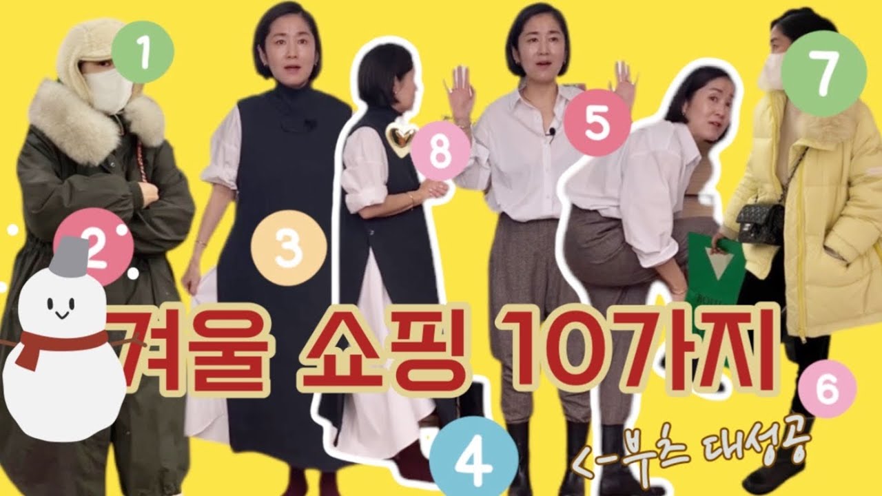 🧥👢💍배사 또 옷사 -고민끝에 산 부츠, 캠핑을 위해 산 모자, 야상점퍼,  심플한 귀걸이, 겨울 교복 바지 이것저것 소소하게 산 패션아이템 구경오세요.