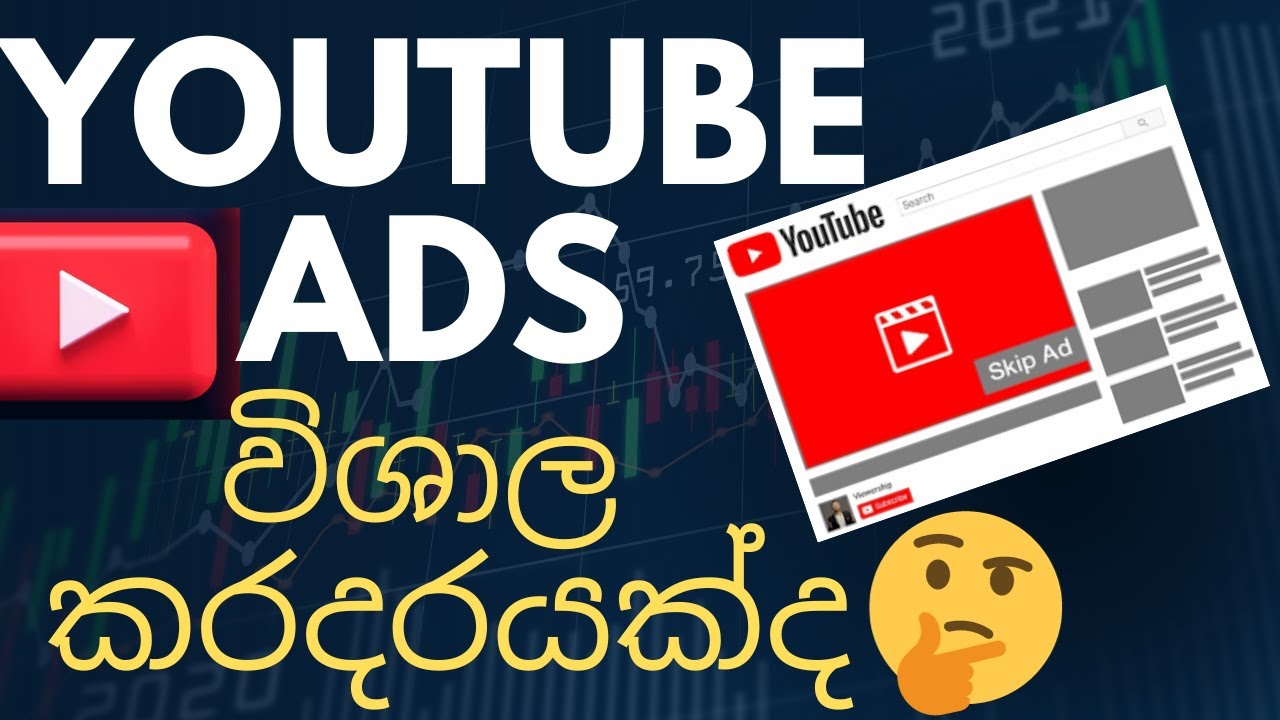 How to block Youtube ads free 2023 | adblock on youtube | how to get rid of youtube ads(Sinhala)