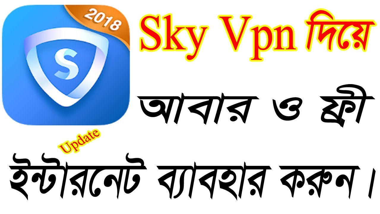 Again use GP free internet by Sky Vpn &ndash; Sky Vpn free unlimited internet
