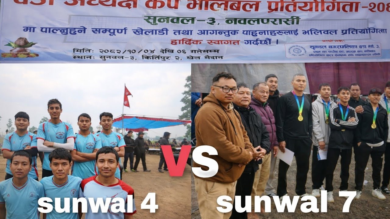 Sunwal 4 vs Sunwal 7 Volleyball Match | Wada Adhyaksha Cup 2082 | Sunwal 3 Nawalparasi