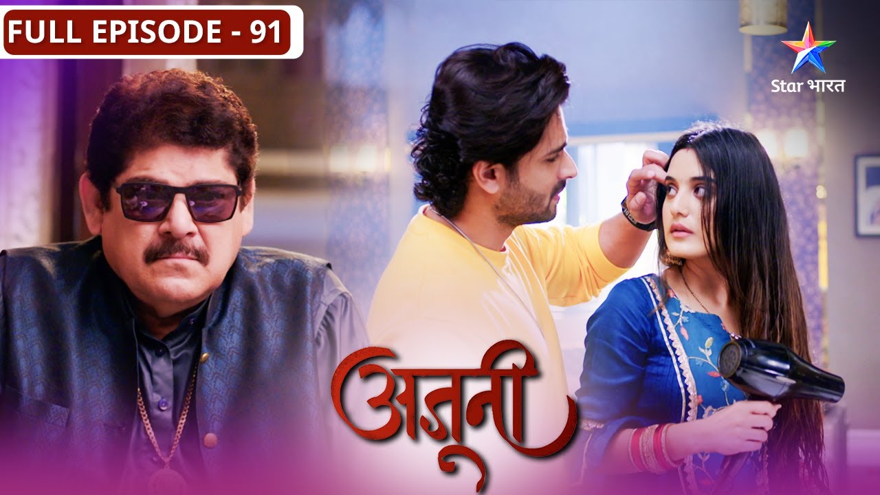 Ajooni | Kya Harman ko bacha payega Rajveer? | FULL EPISODE-91 | अजूनी