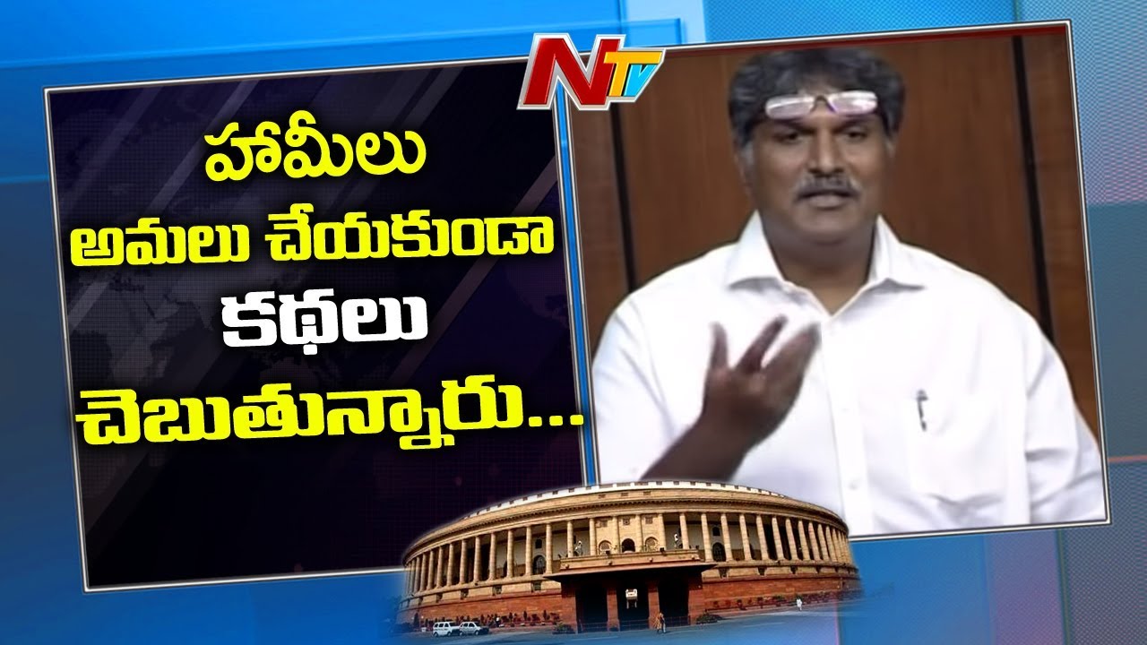 MP Kesineni Nani Replies to PM Modi Speech in Lok Sabha | No Confidence Motion