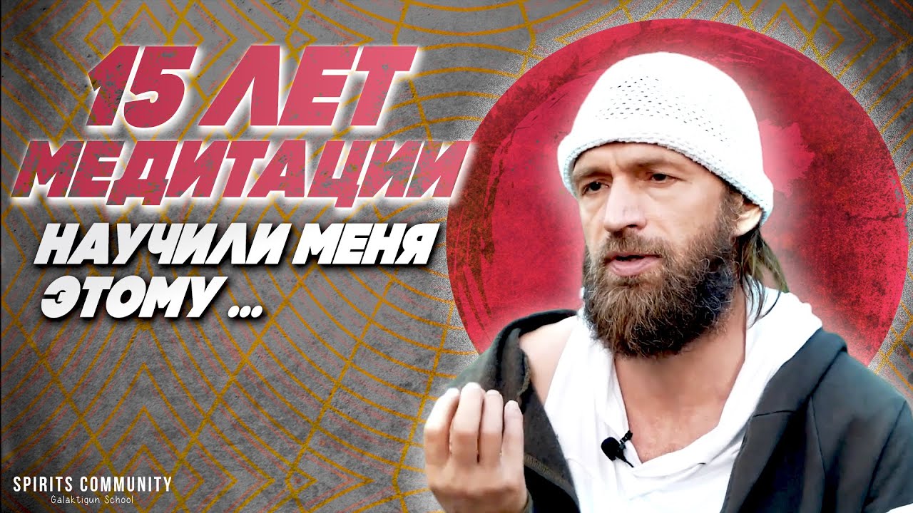 Главная цель медитации ⚛ Что делать, чтобы медитация начала случаться?