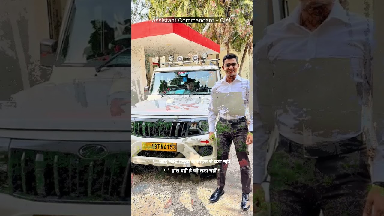 CAPF Assistant Commandant