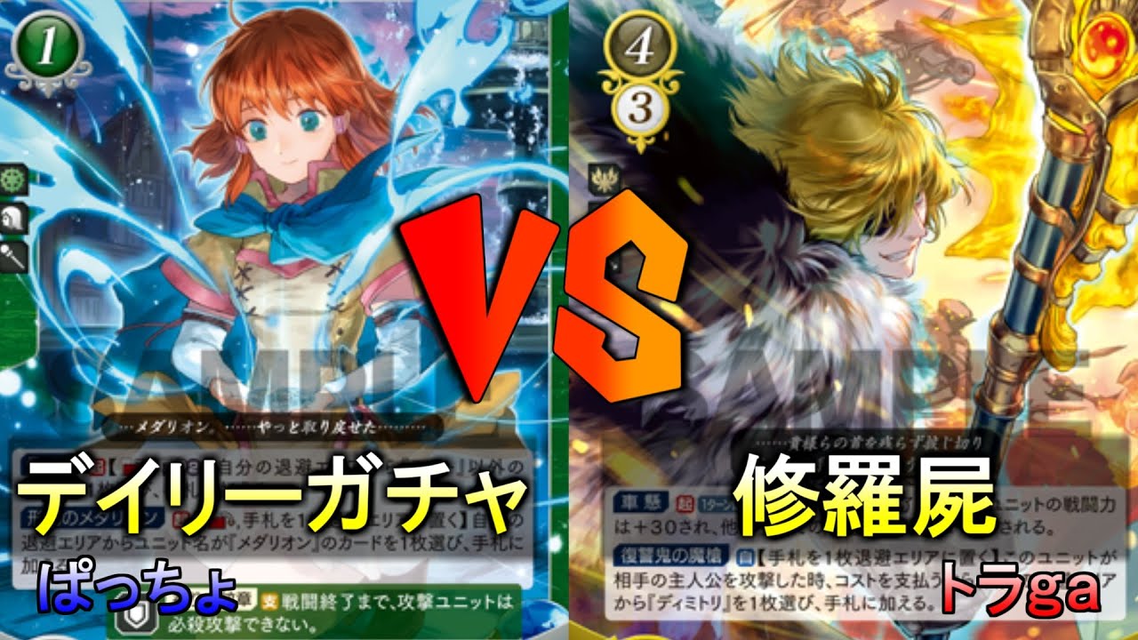 【#FEサイファ】ミスト、ここにあった５万Ｇは？ デイリーガチャ vs 修羅屍【#雪国サイファ × #宝塚サイファの会】