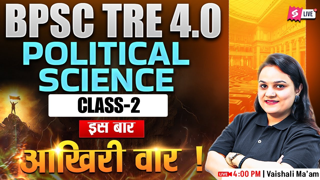 BPSC TRE 4.0 | BPSC TRE 4 PGT Political Science Class 2| BPSC PGT Political Science By Vaishali Mam