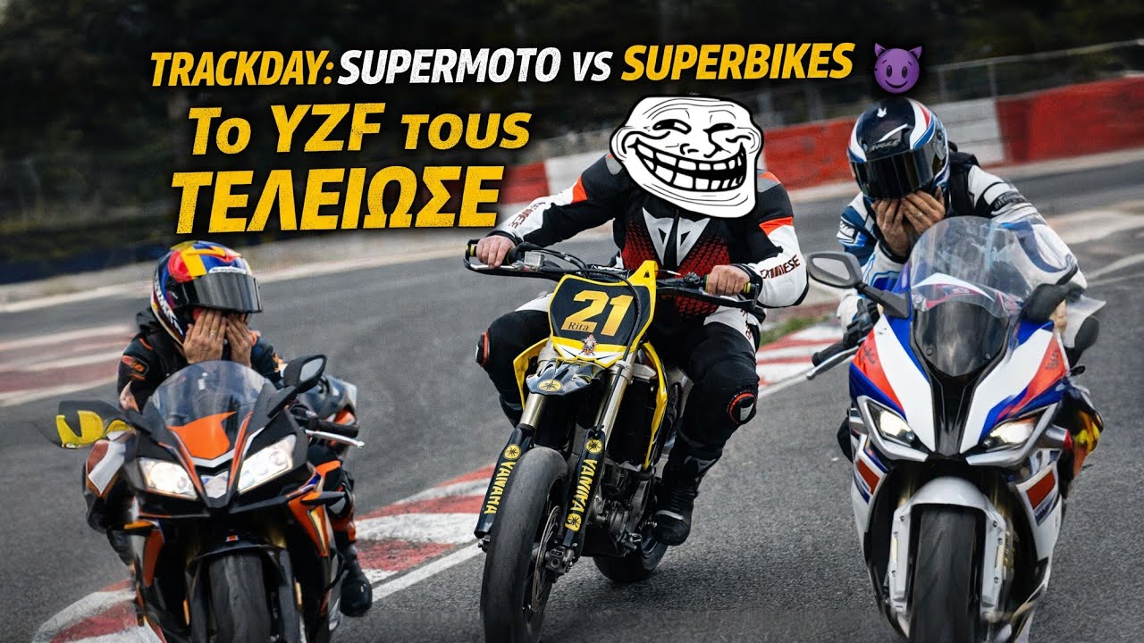 ΧΑΟΤΙΚΟ Trackday: Supermoto vs Superbikes 😈 | Το YZF τους ΤΕΛΕΙΩΣΕ #rsv4 #yzf450