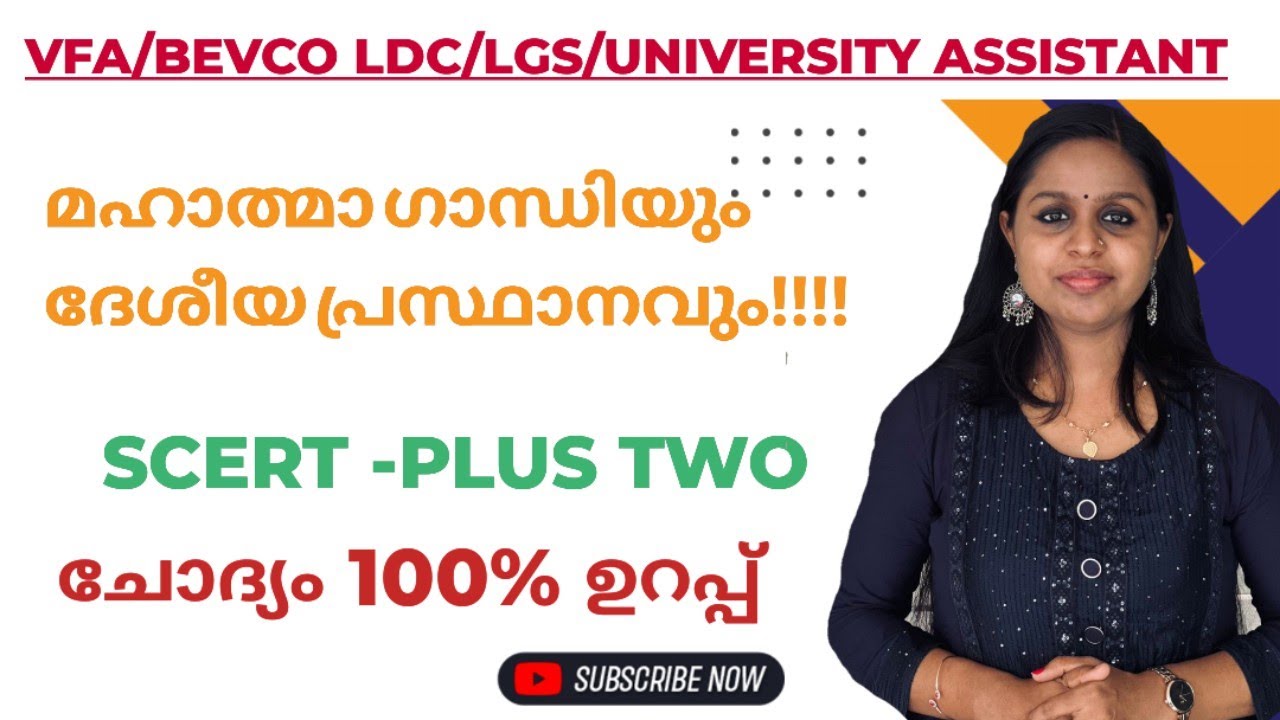 MAHATMA GANDHI & NATIONALIST MOVEMENT|SCER|PLUS TWO SYLLABUS|10TH MAINS|VFA|LDC|UNIVERSITY ASSISTANT