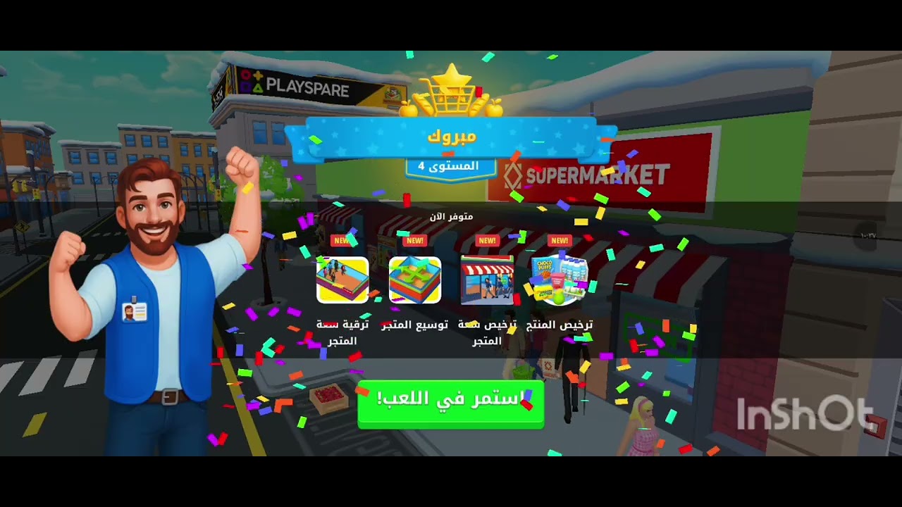 لعبت لعبة سوبر ماركت وإن شاء الله رح أنزل جزء الثاني( شكرا على دعمكم )