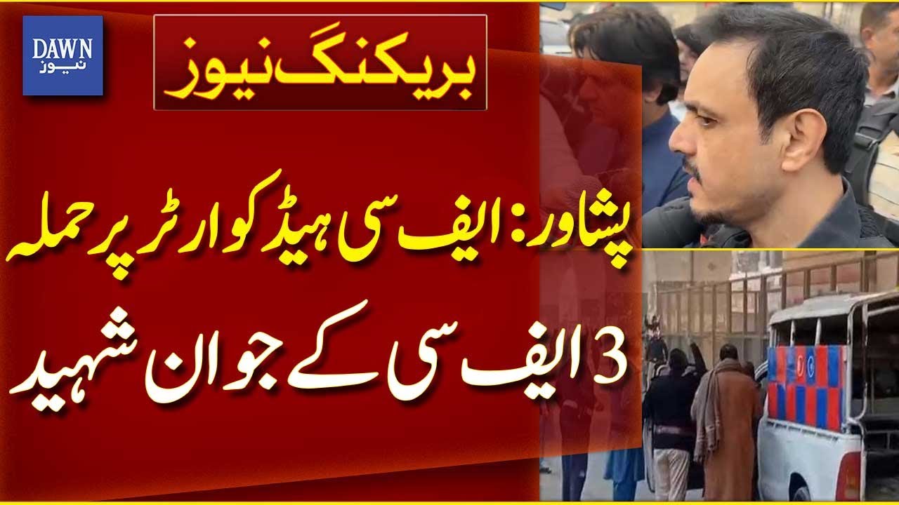 Terrorists Attack Federal Constabulary (FC) Headquarters in Peshawar&rsquo;s Saddar Area Early Morning