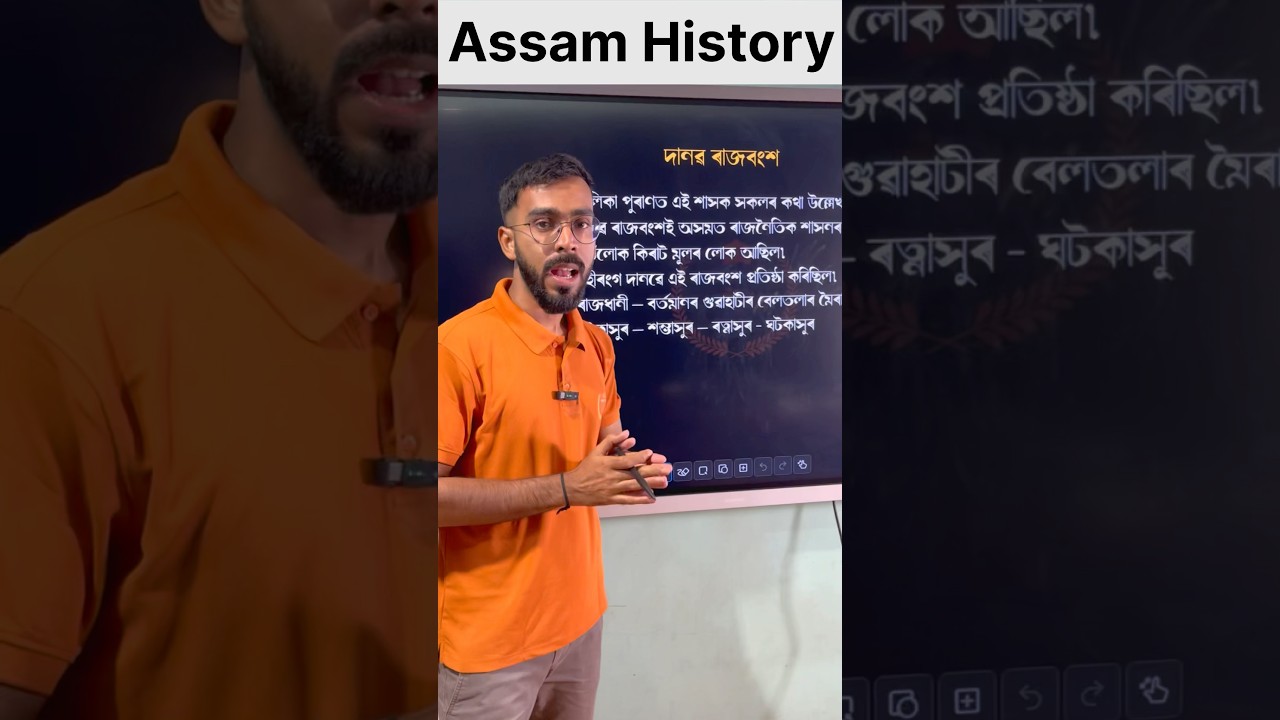Assam History// Danava Dynasty// Srijan Shikshalay #assamhistory #Gk
