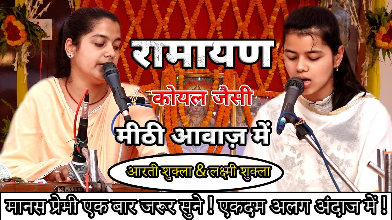दो सगी बहनो में बहुत ही खूबसूरत अंदाज में कमाल की जुगल बंदी ! #artishukla #lakhshmishukla