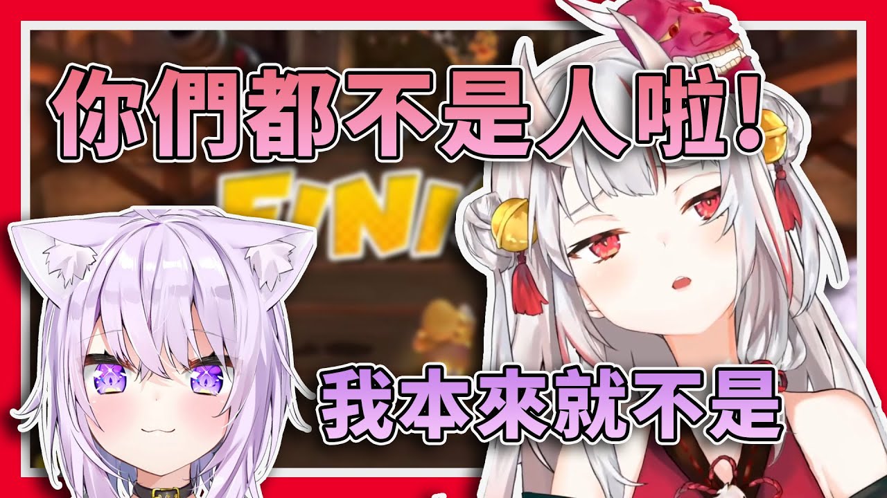【被虐到幼兒化】在馬車比賽中被小粥慘虐!難過到進入嬰兒時期的鬼神