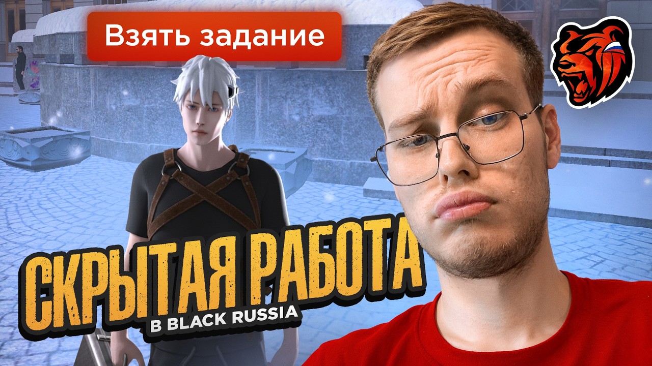 СКРЫТАЯ РАБОТА ДЛЯ ЗАРАБОТКА ИВ В БЛЭК РАША! ЯРОСЛАВЛЬ