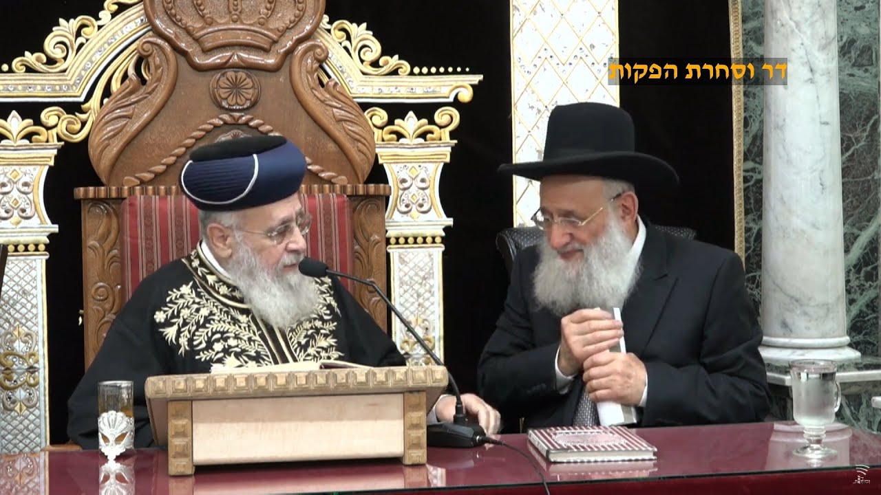 השיעור השבועי מרן הראש