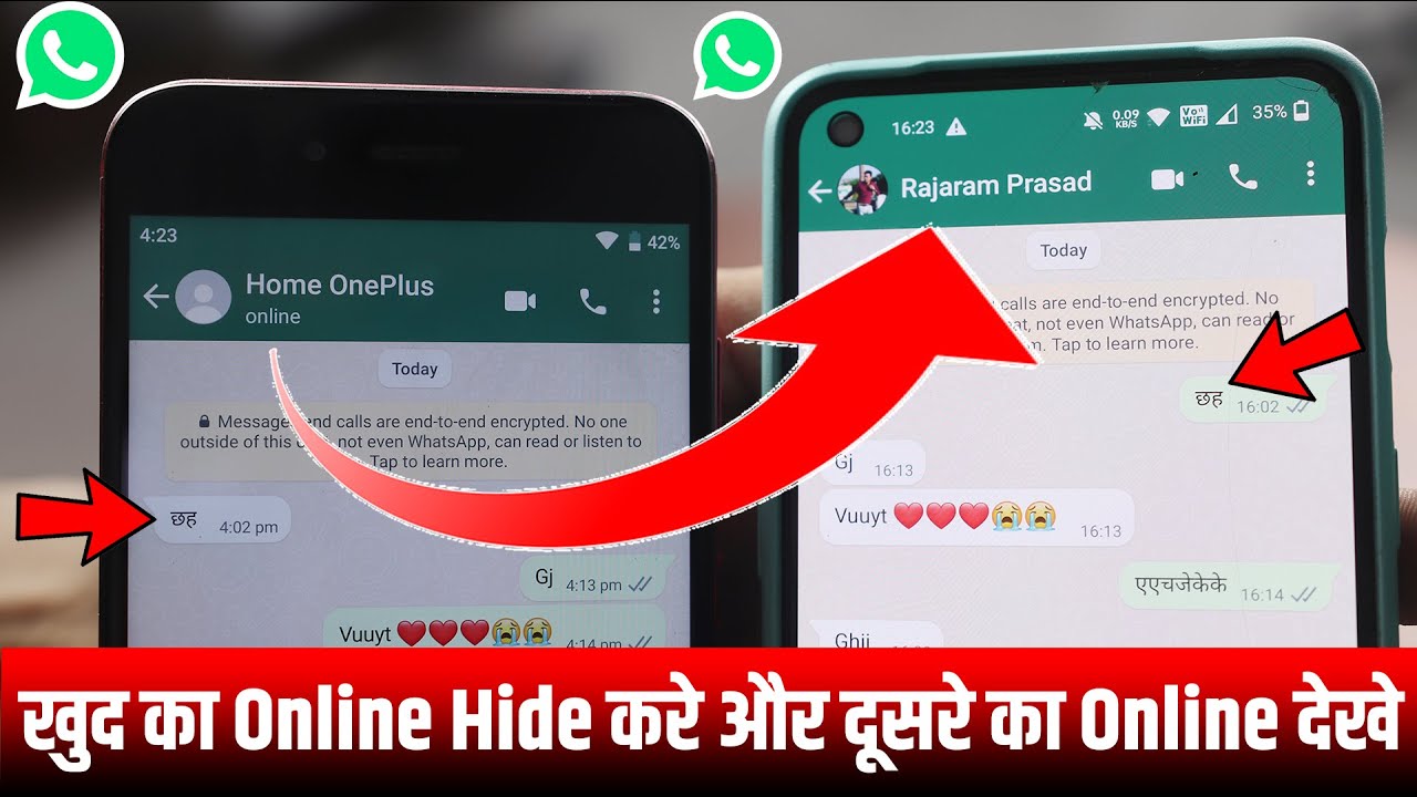 WhatsApp पर खुद का Online Hide करे और दूसरे का Online देखे | WhatsApp का गुप्त रहस्य सेटिंग