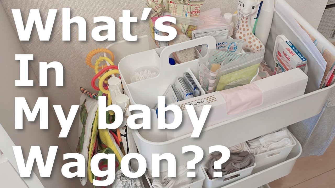 【ベビーワゴン】ベビーグッズや収納方法の紹介👶🏻🤍IKEA/セリア/ニトリ