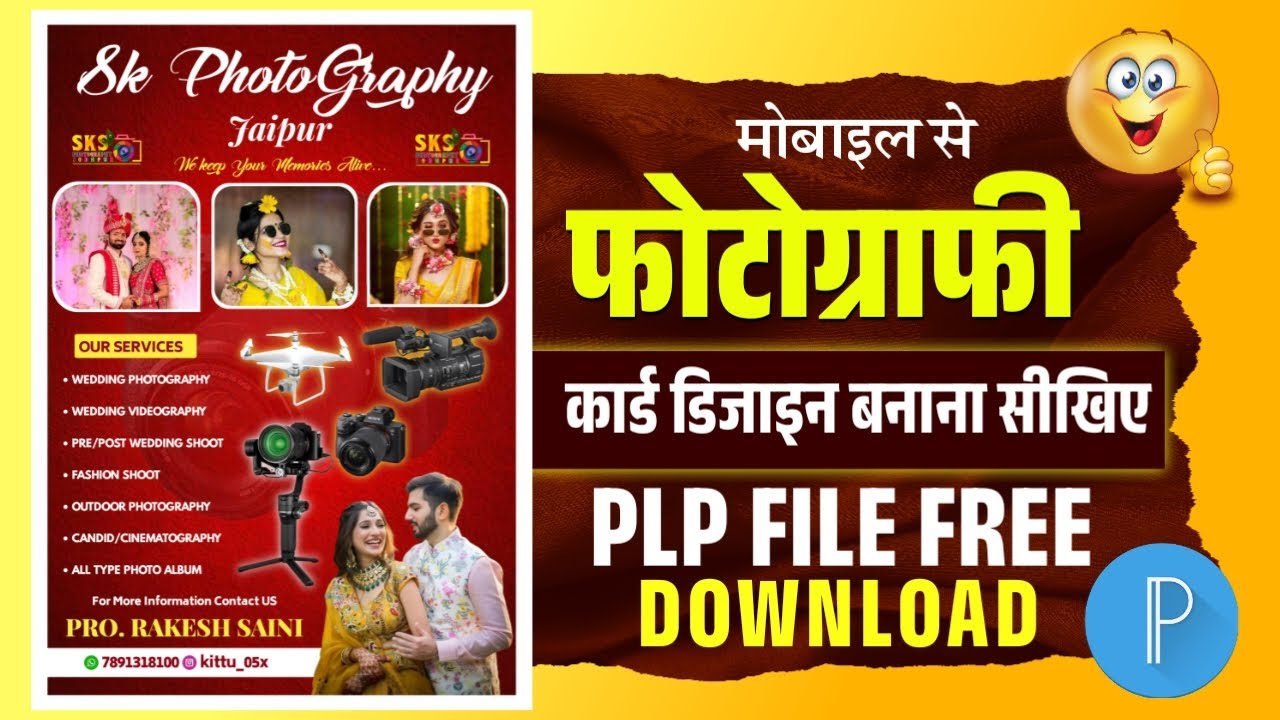 Photography Banner Design Editing Plp | Photo Studio Banner Kaise Banaye | Studio Poster