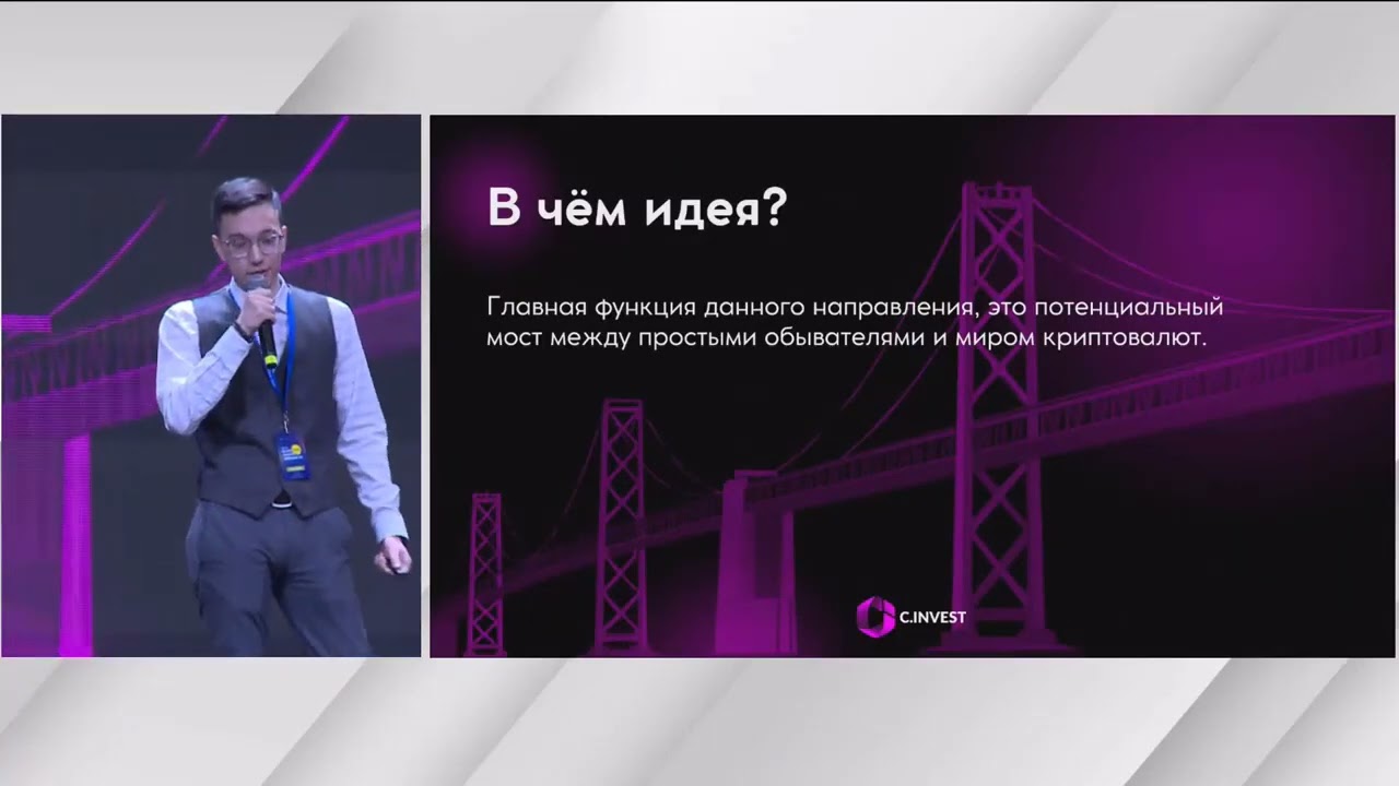 Дмитрий Пак|BLOCKCHAIN STARTUPS WEEKEND 3.0|Что такое Game-Fi