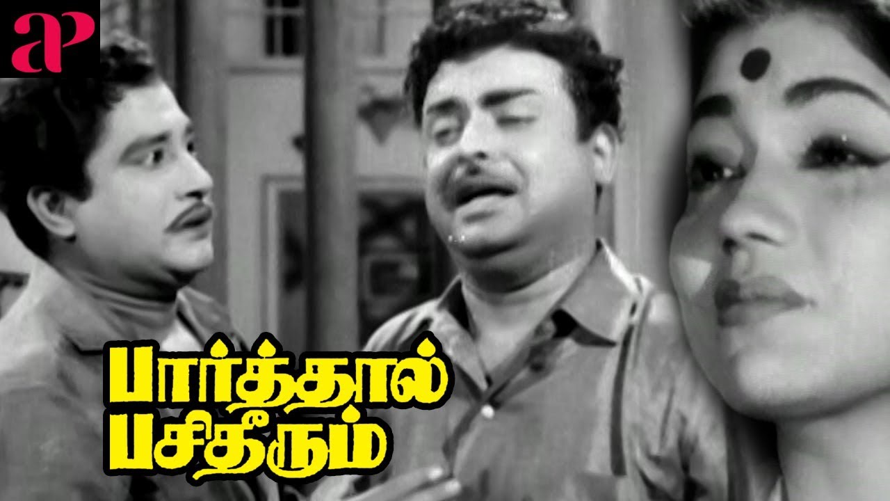 Parthal Pasi Theerum Emotional Climax | Sowcar Janaki passes away | Gemini Ganesan and Savitri unite