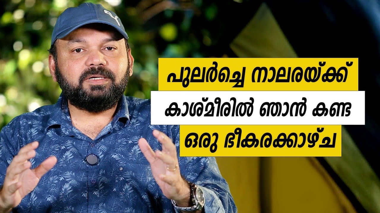 Oru Sanchariyude Diary Kurippukal | Kashmir | EPI 578 | BY SANTHOSH GEORGE KULANGARA | SAFARI TV