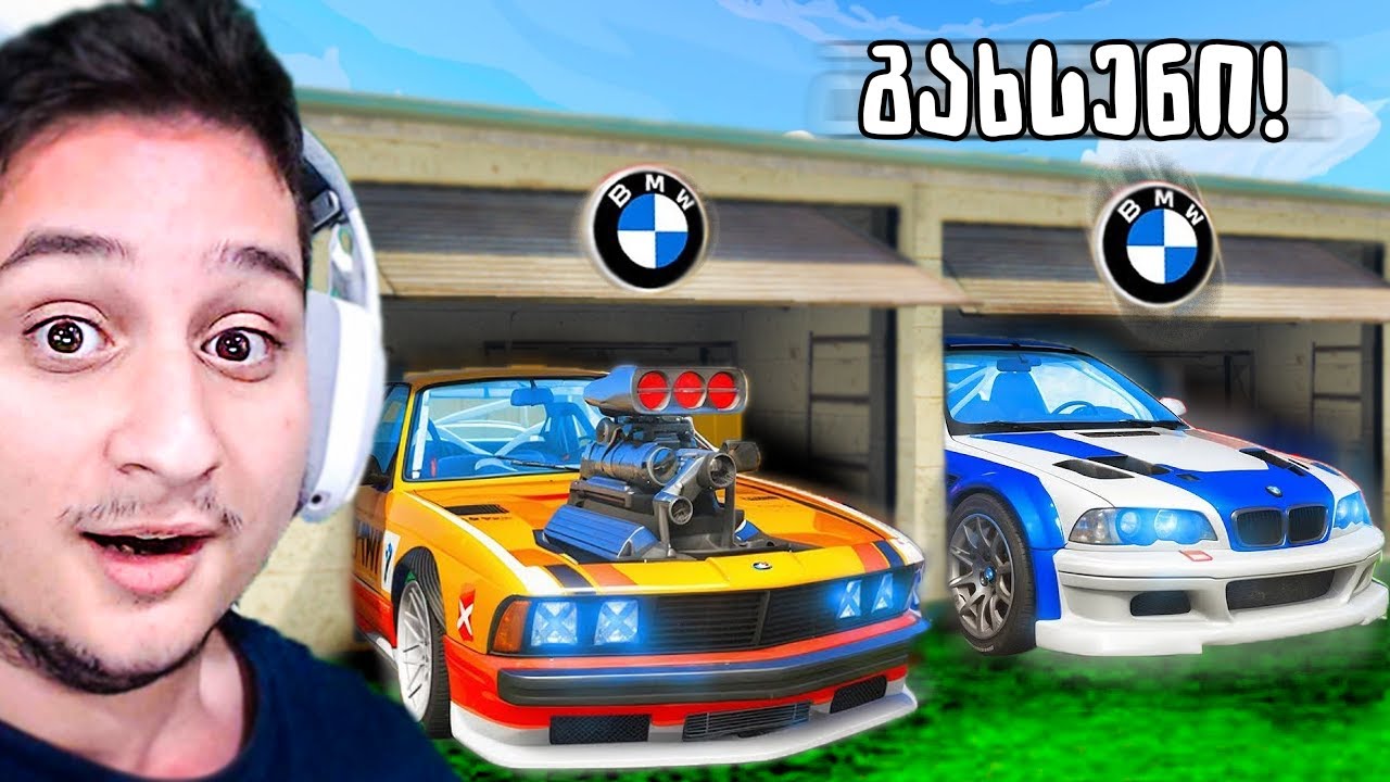 რომელი BMW შემხვდება - გახსენი ავტოფარეხი GTA 5 ში!