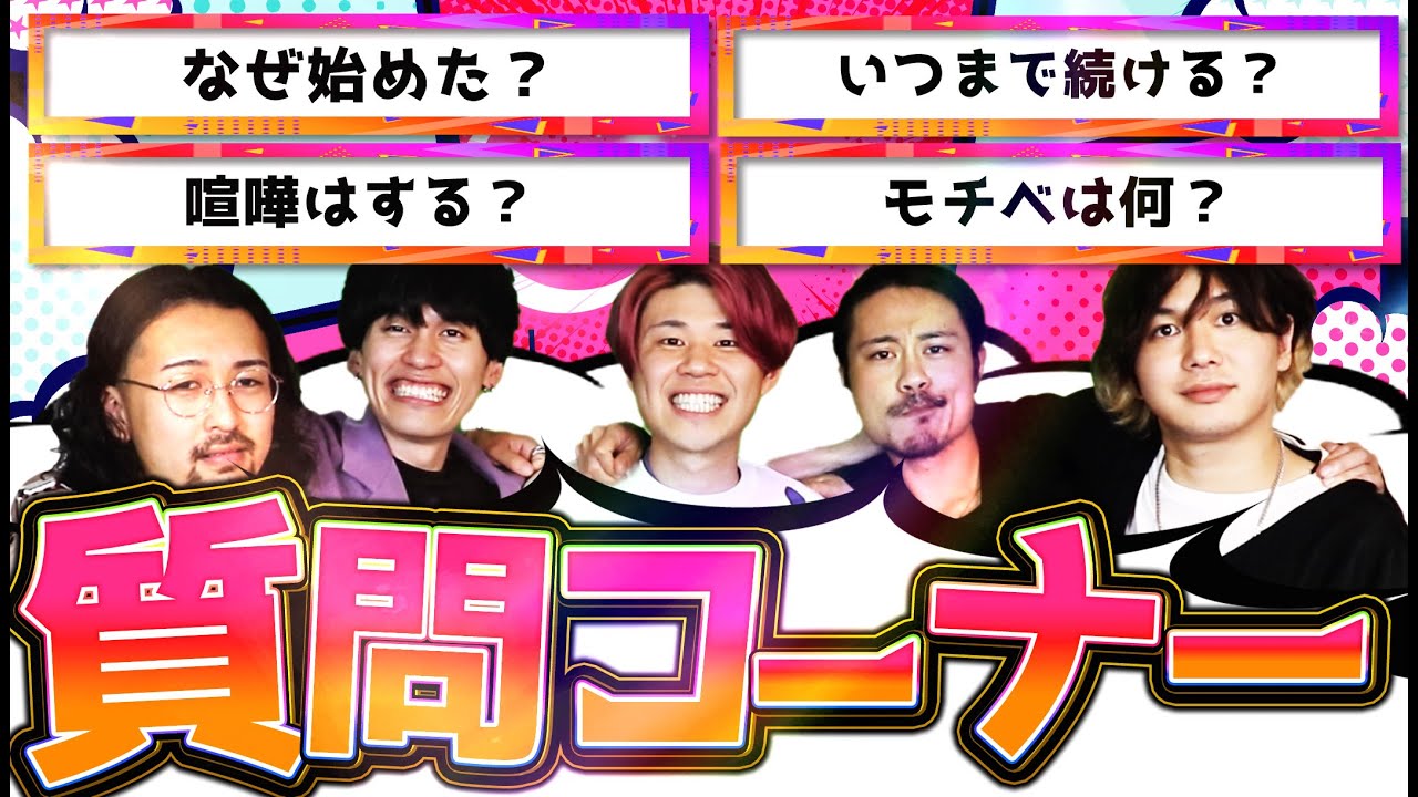 【初公開!】しゅくかしへの質問コーナーに過去一真剣に回答しました