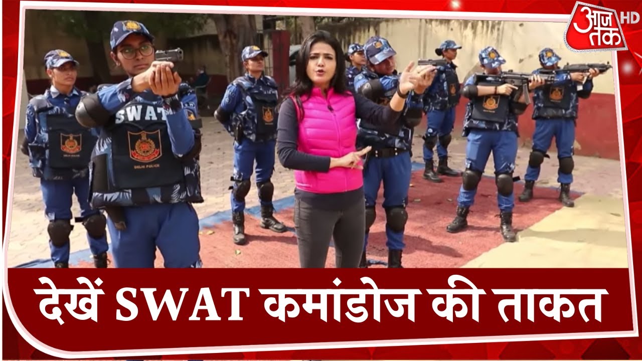 आतंकियों के काल...देखें SWAT Commandos की ताकत | Taqat Watan Ki | Sweta Singh