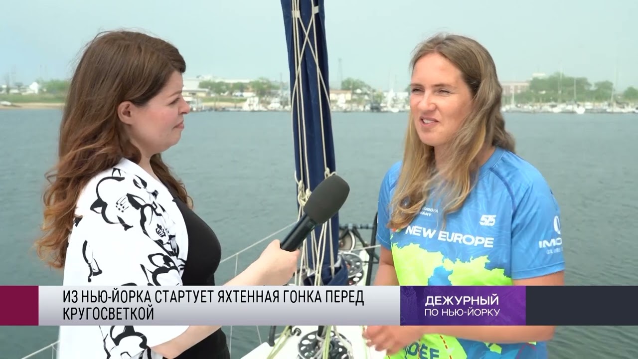 Ирина Грачева - шкипер одиночных парусных гонок / телеканал RTVI / New York 2024