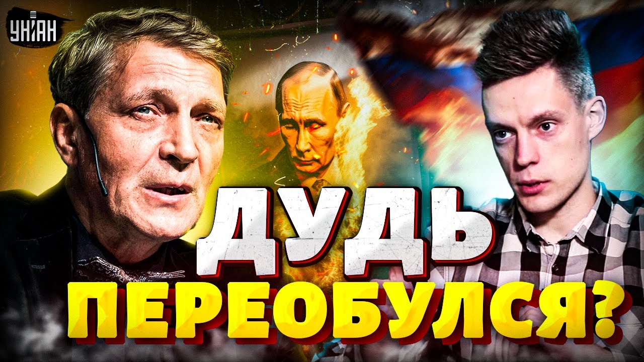 ОСЕЧКИН разнес Дудя за интервью с Невзоровым — это надо слышать