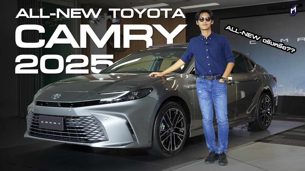 รีวิวละเอียดโฉม TOYOTA CAMRY 2025 “All-New