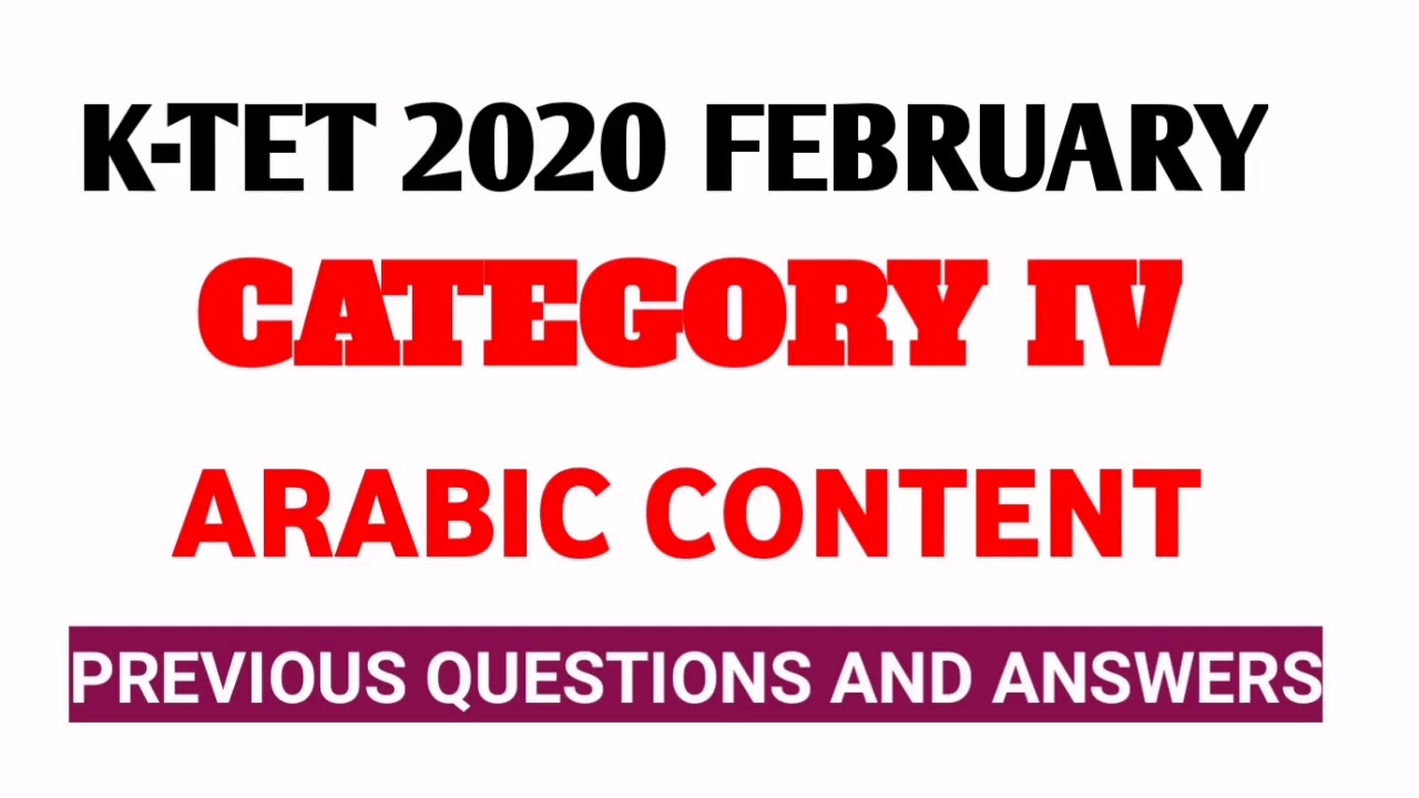 KTET CATEGORY IV PREVIOUS QUESTIONS AND ANSWERS 2020